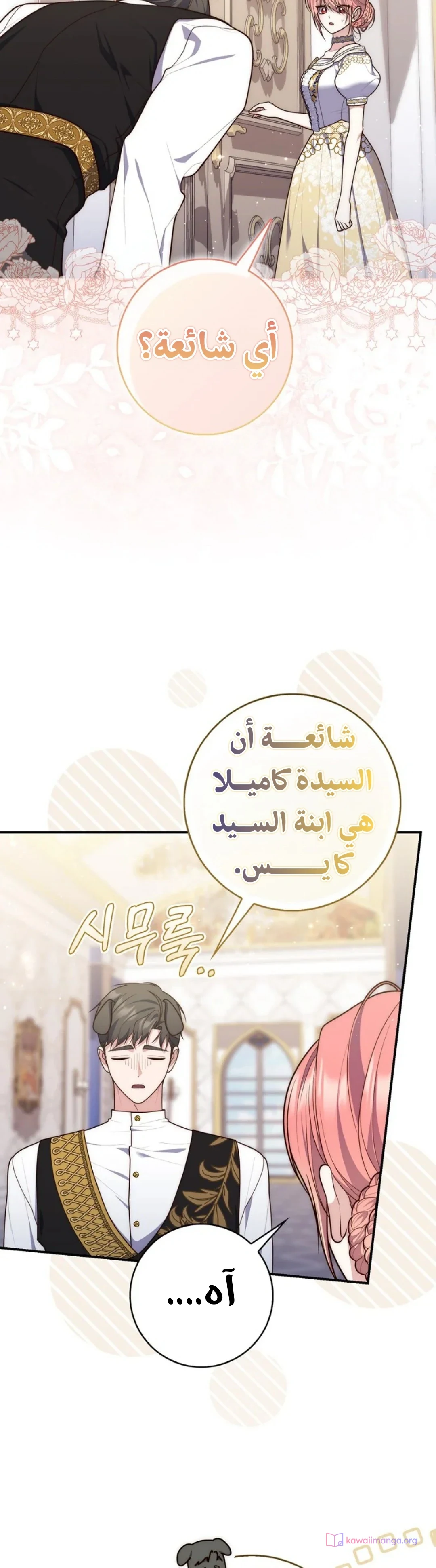 Read A Fortune-Telling Princess AR Manga Online