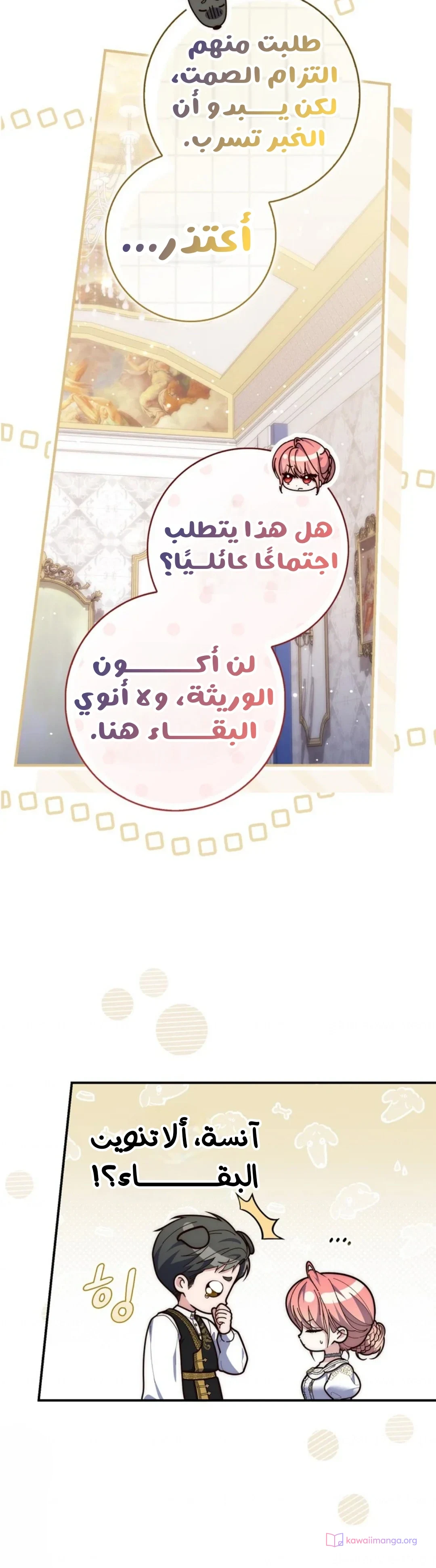 Read A Fortune-Telling Princess AR Manga Online