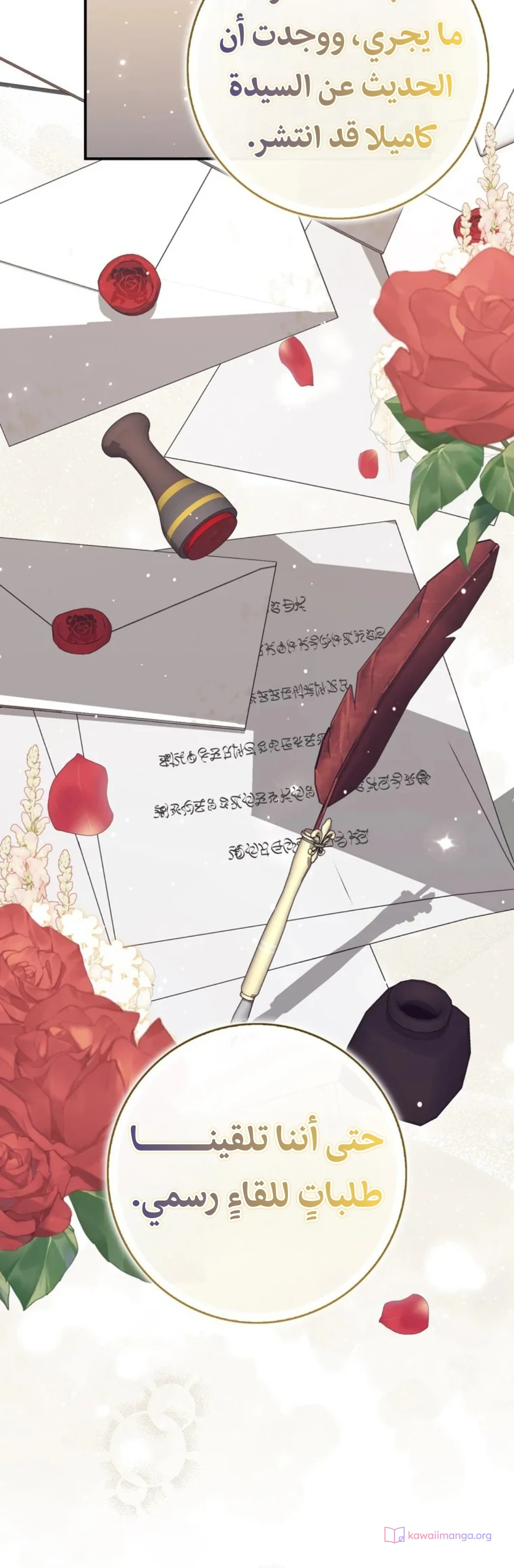 Read A Fortune-Telling Princess AR Manga Online