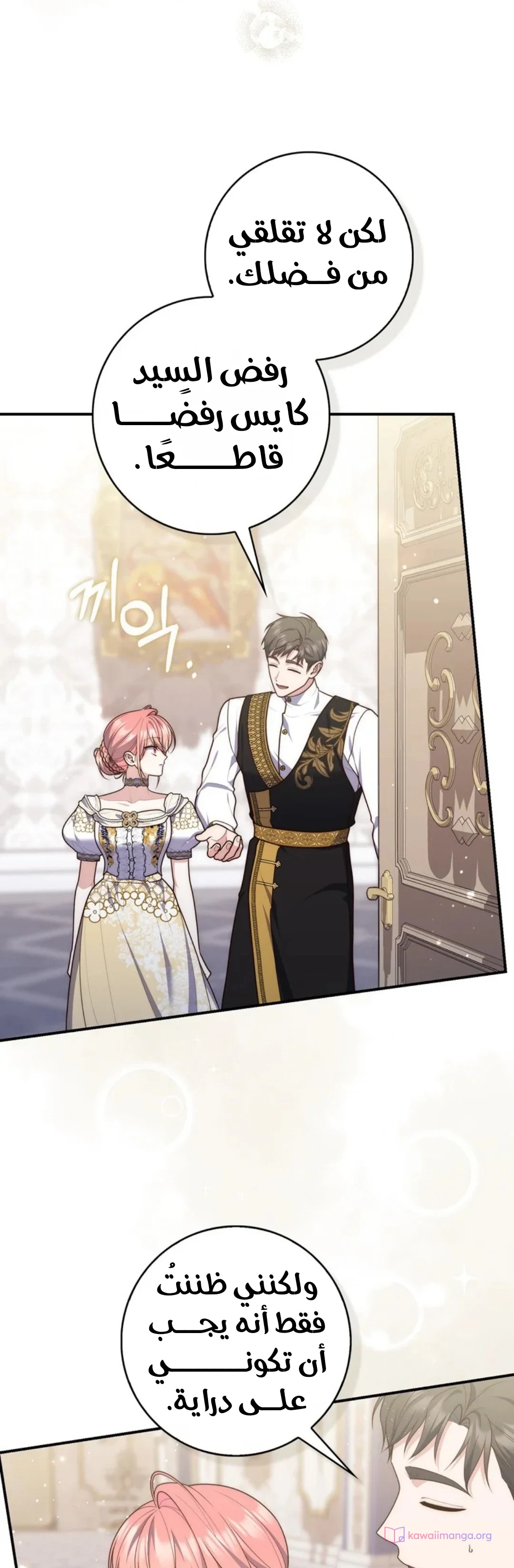 Read A Fortune-Telling Princess AR Manga Online