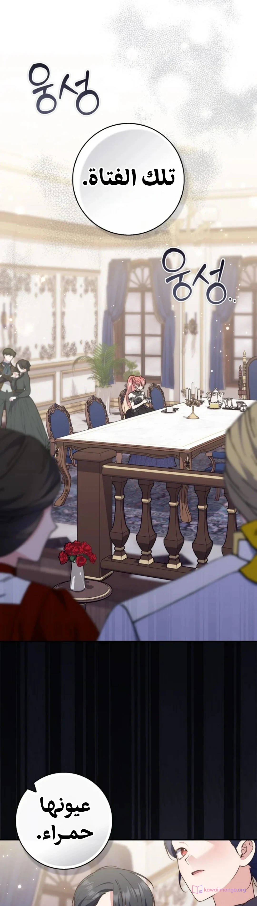 Read A Fortune-Telling Princess AR Manga Online
