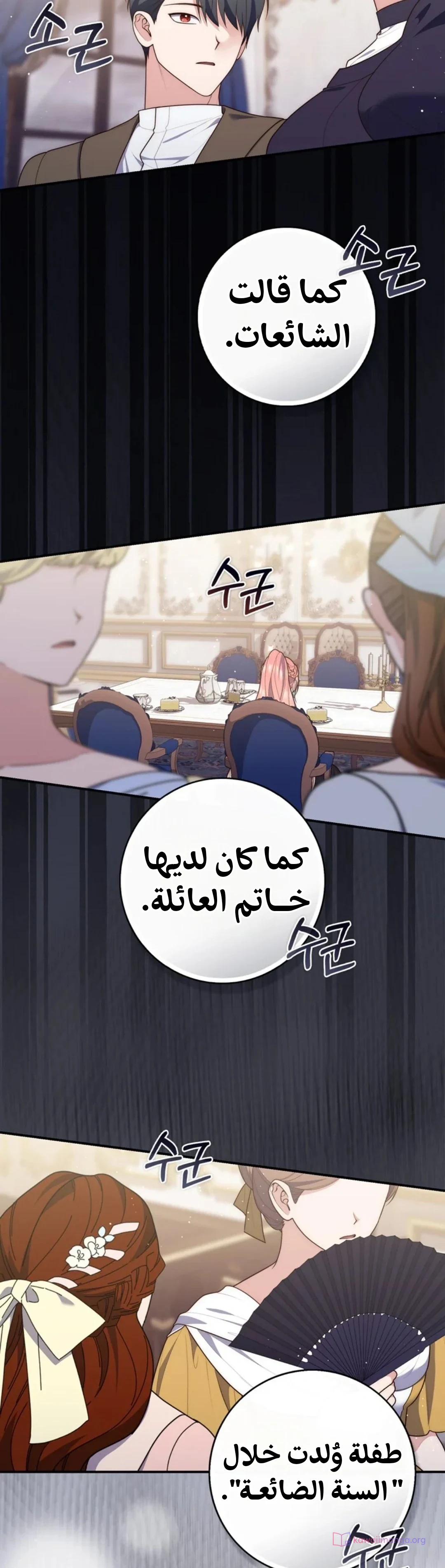 Read A Fortune-Telling Princess AR Manga Online