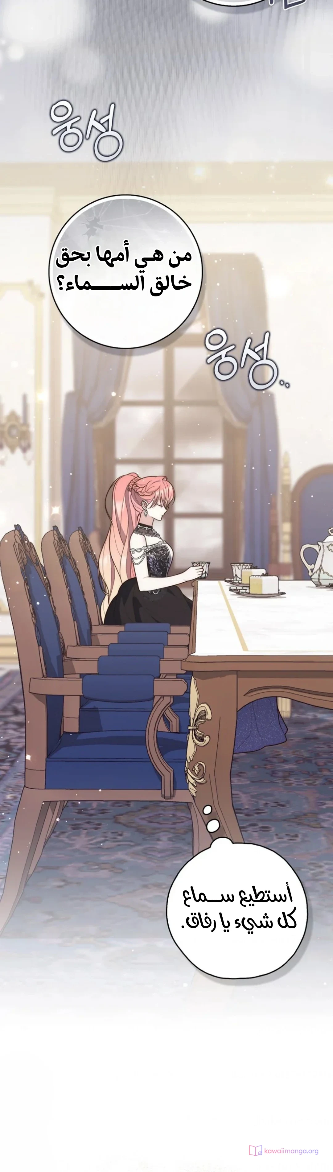 Read A Fortune-Telling Princess AR Manga Online