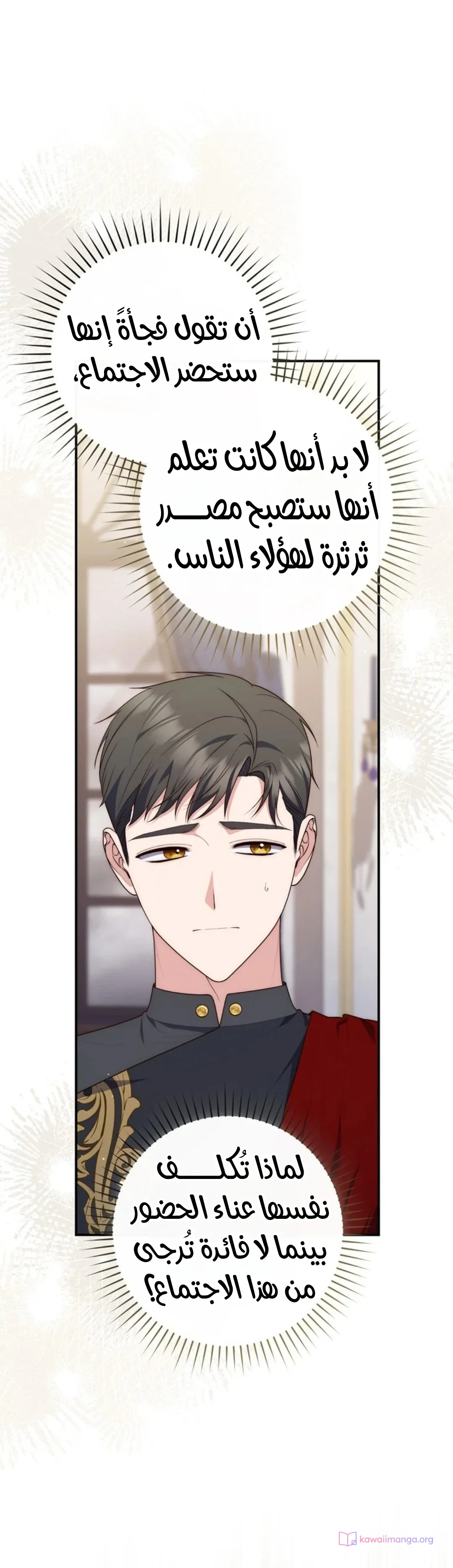 Read A Fortune-Telling Princess AR Manga Online
