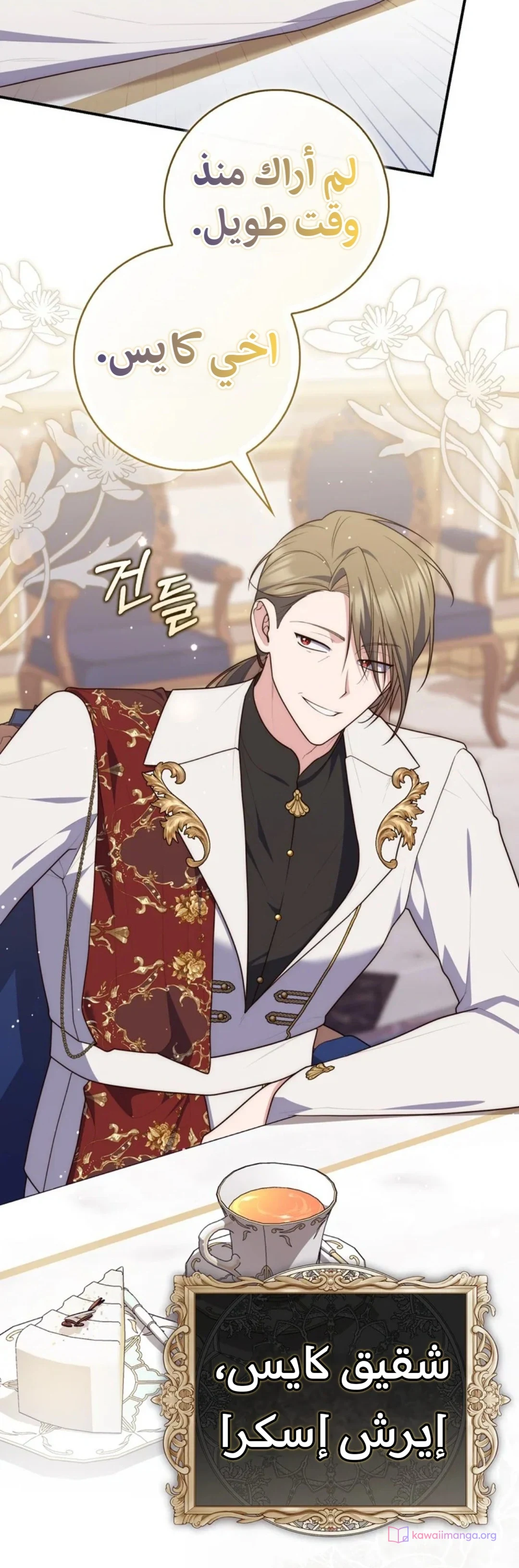 Read A Fortune-Telling Princess AR Manga Online