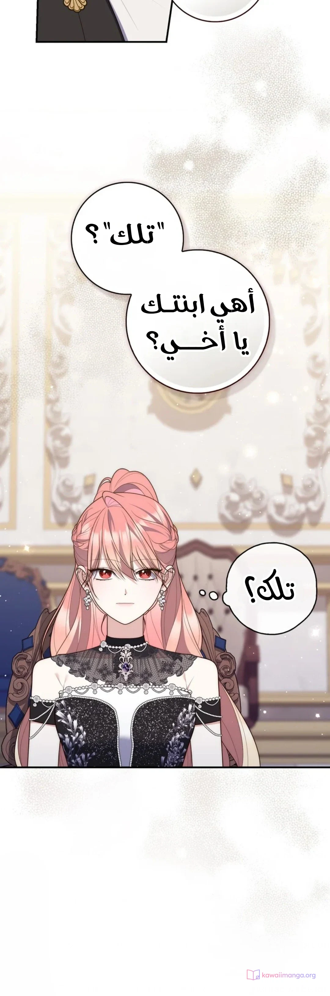 Read A Fortune-Telling Princess AR Manga Online