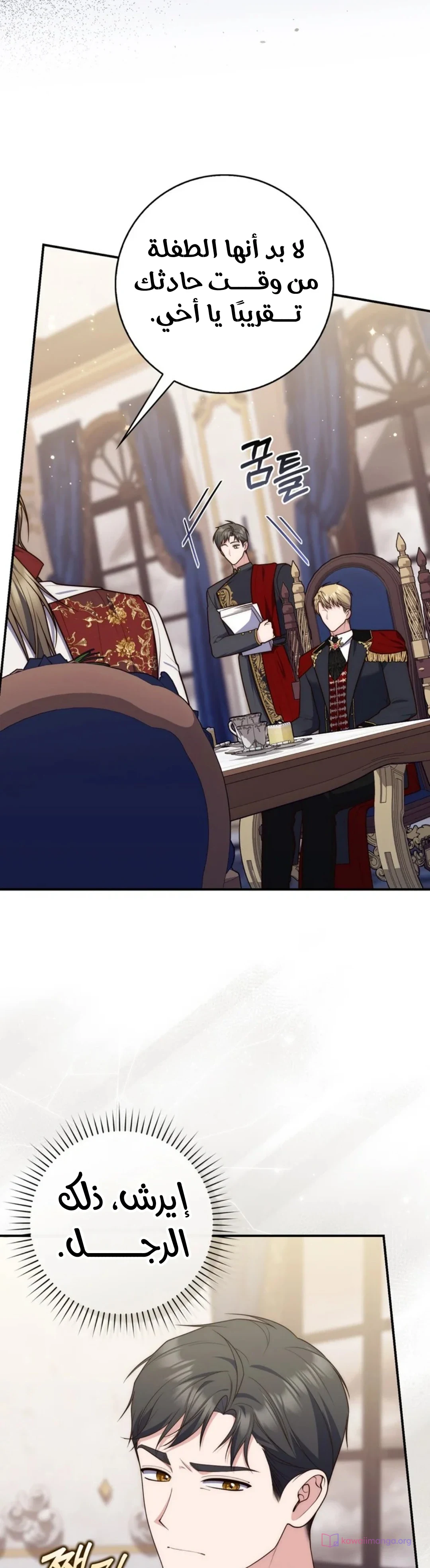 Read A Fortune-Telling Princess AR Manga Online