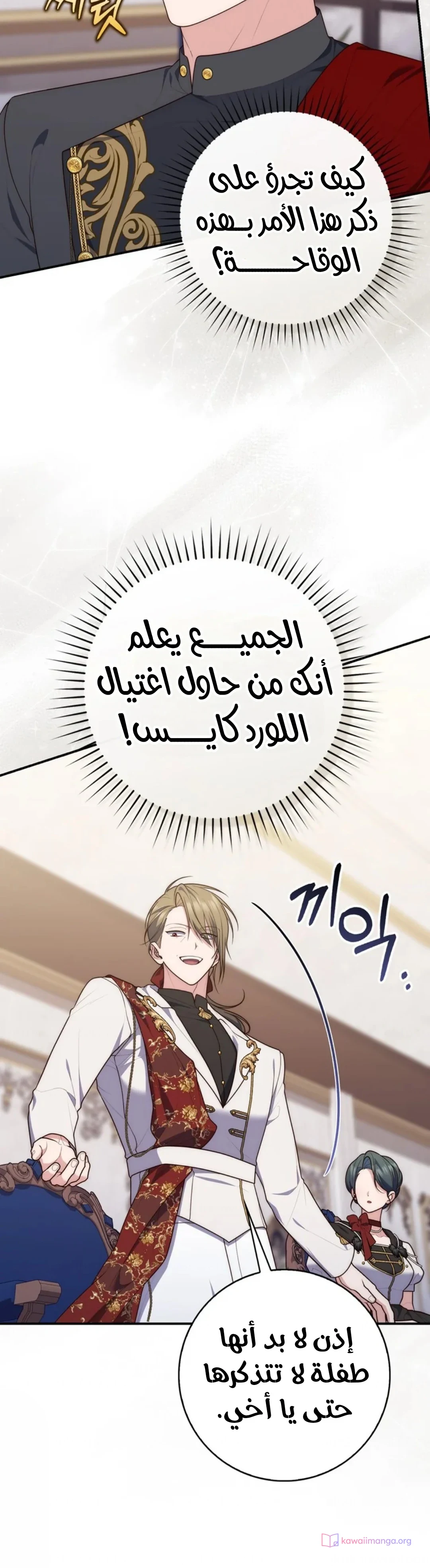 Read A Fortune-Telling Princess AR Manga Online