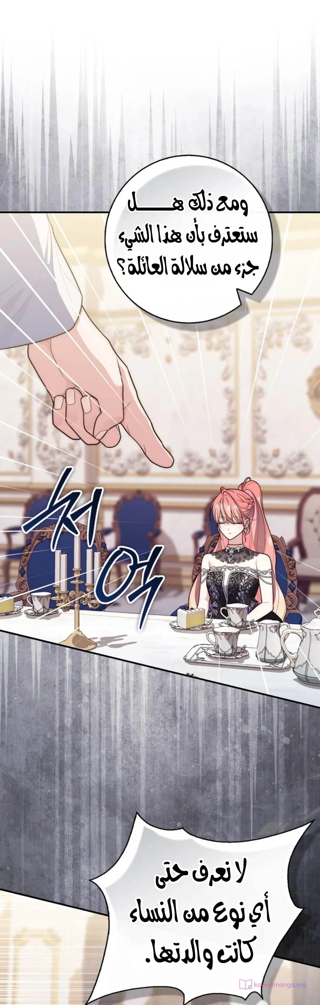 Read A Fortune-Telling Princess AR Manga Online