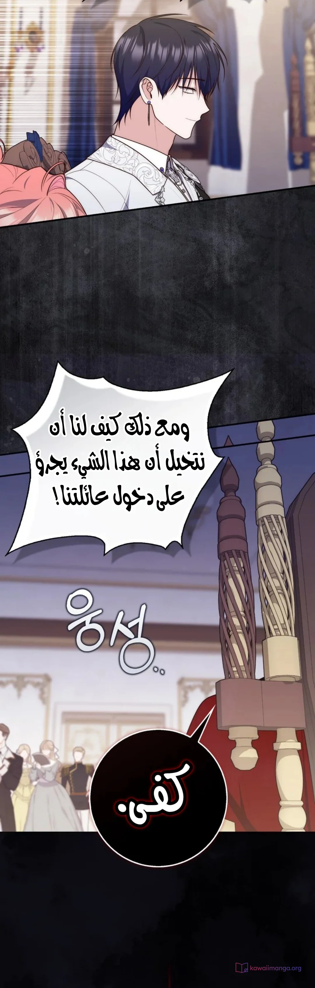 Read A Fortune-Telling Princess AR Manga Online