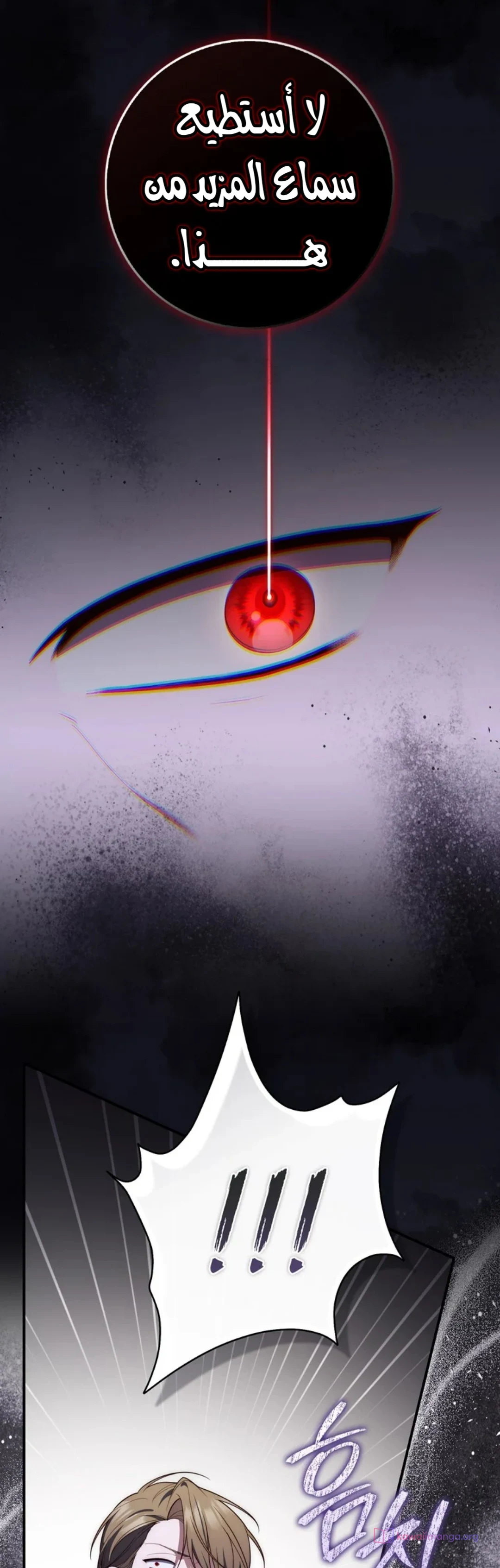 Read A Fortune-Telling Princess AR Manga Online