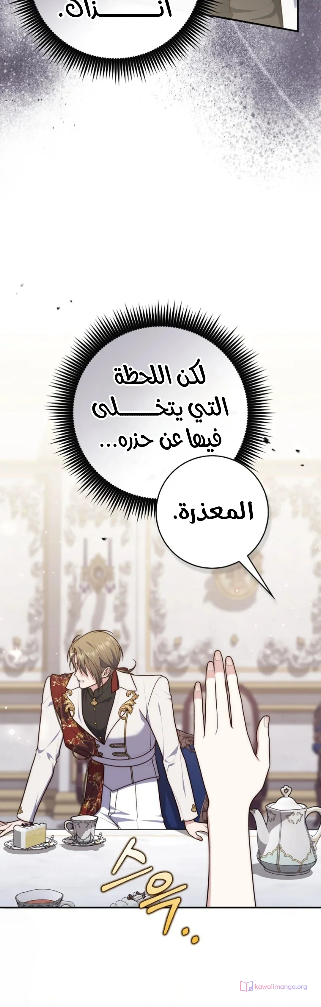 Read A Fortune-Telling Princess AR Manga Online