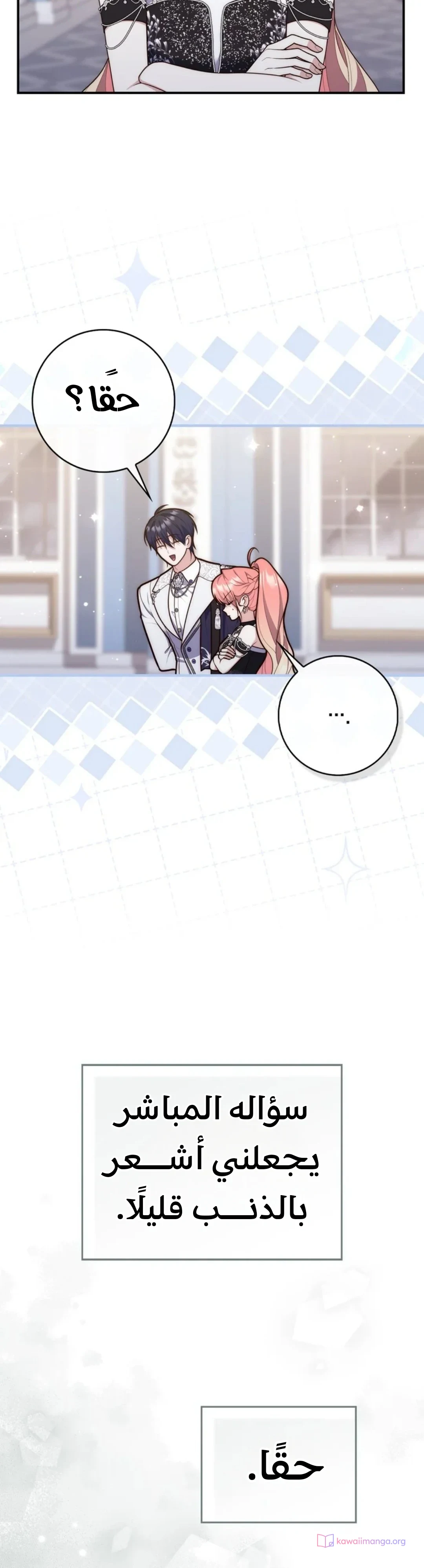 Read A Fortune-Telling Princess AR Manga Online