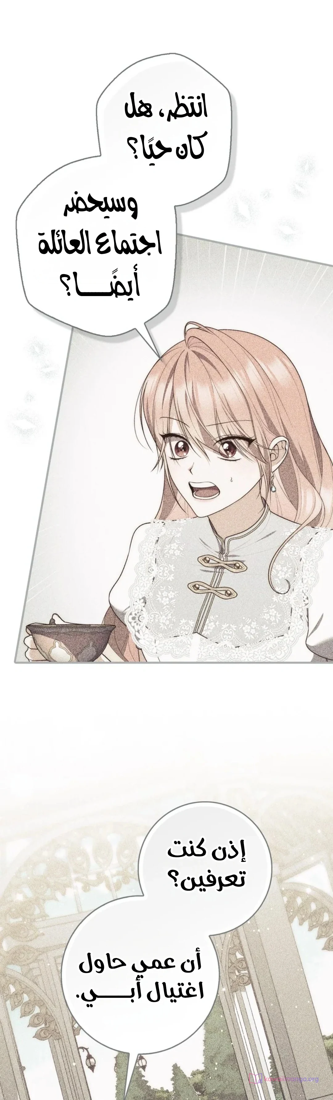 Read A Fortune-Telling Princess AR Manga Online