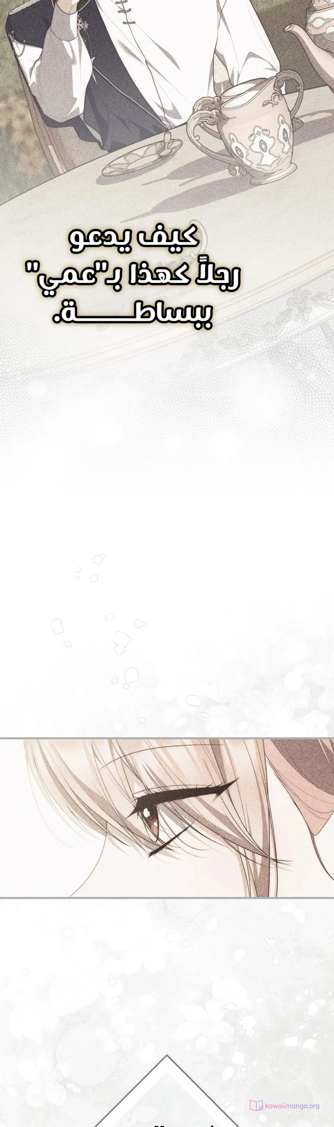 Read A Fortune-Telling Princess AR Manga Online
