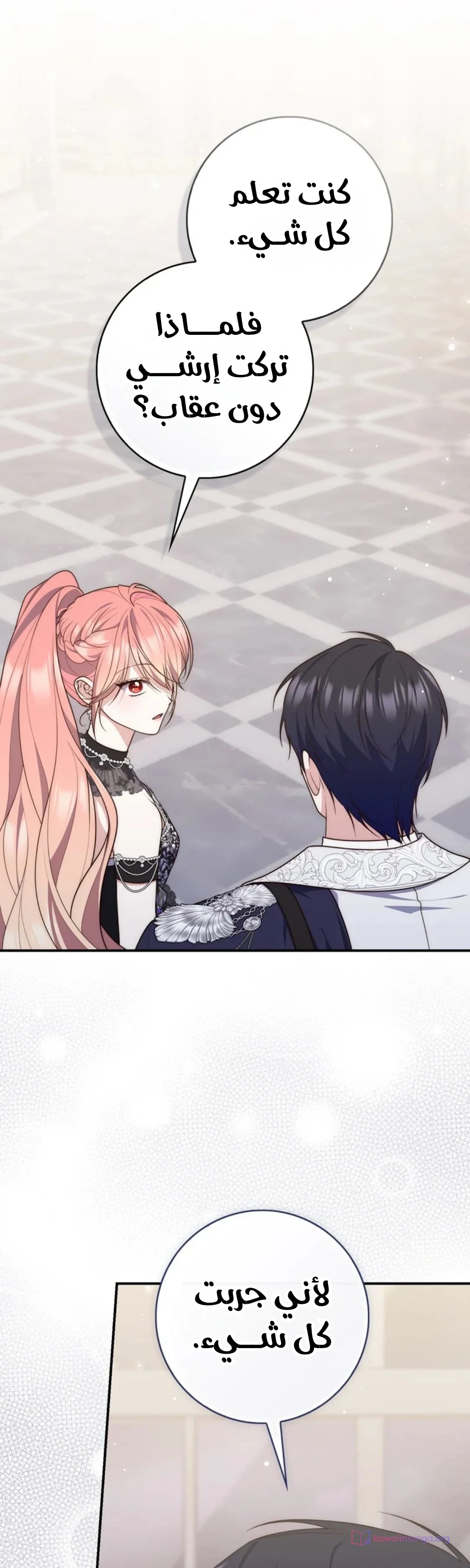 Read A Fortune-Telling Princess AR Manga Online
