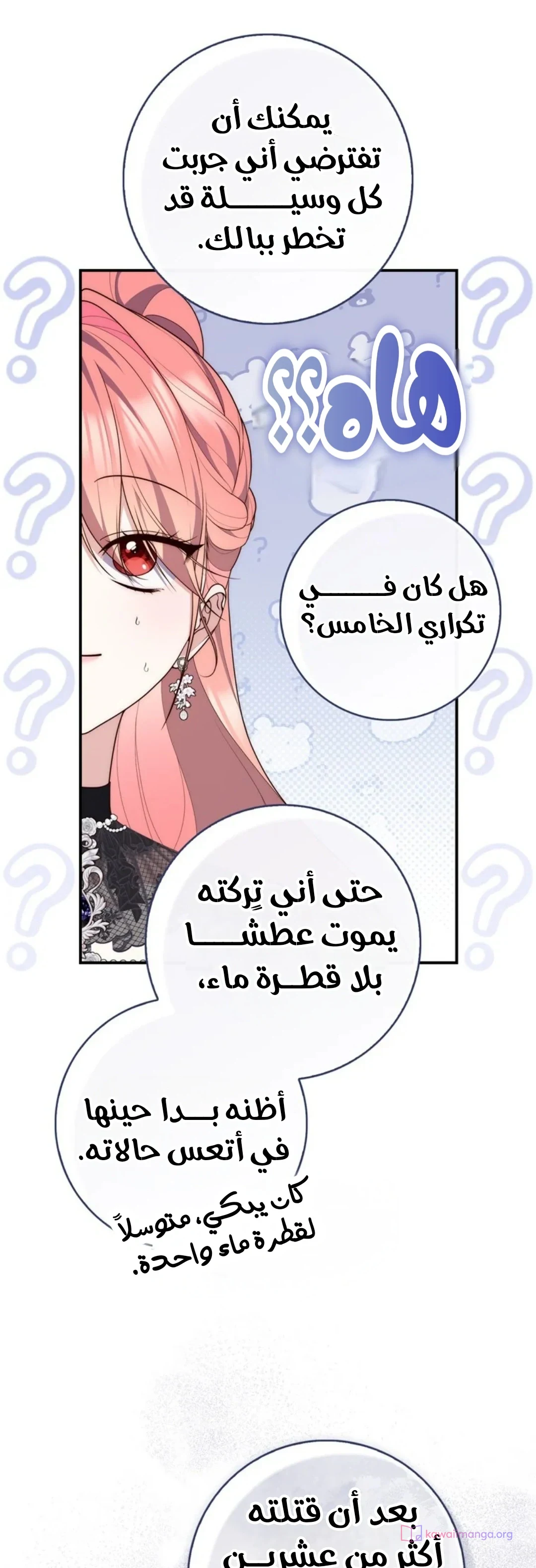 Read A Fortune-Telling Princess AR Manga Online