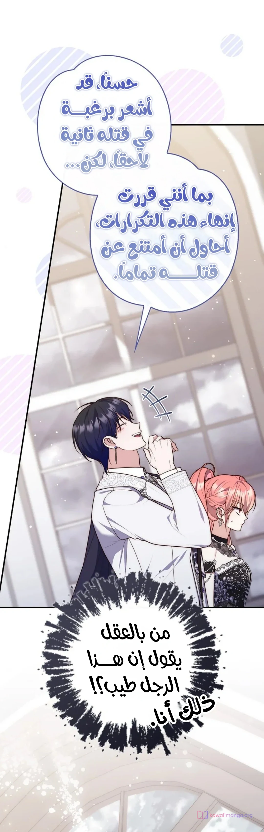 Read A Fortune-Telling Princess AR Manga Online