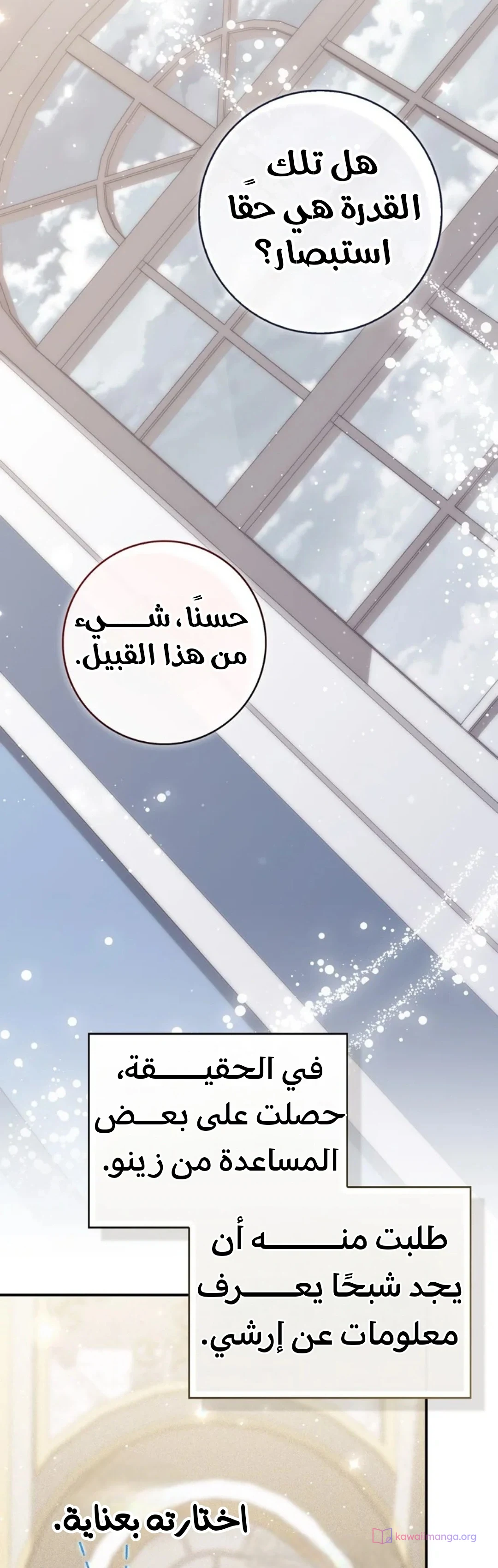 Read A Fortune-Telling Princess AR Manga Online