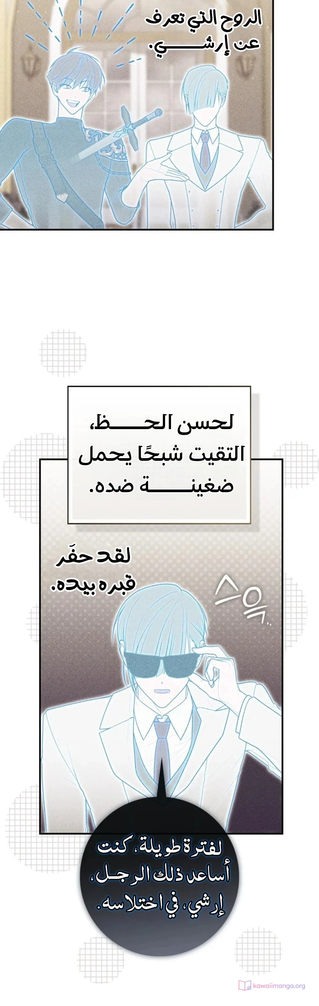 Read A Fortune-Telling Princess AR Manga Online