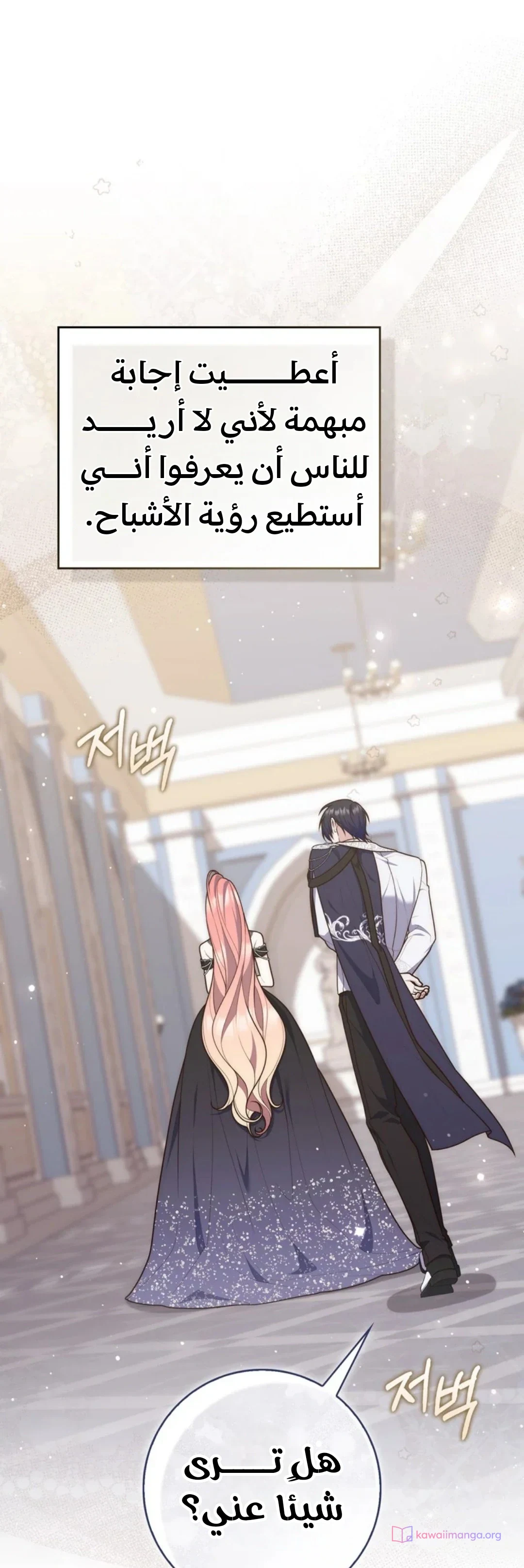 Read A Fortune-Telling Princess AR Manga Online