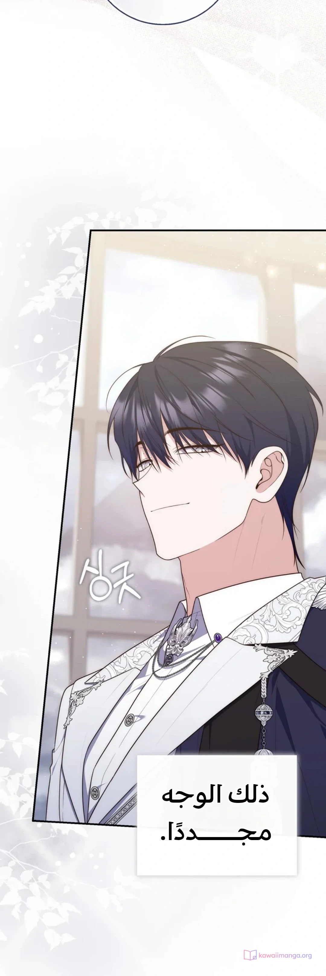 Read A Fortune-Telling Princess AR Manga Online