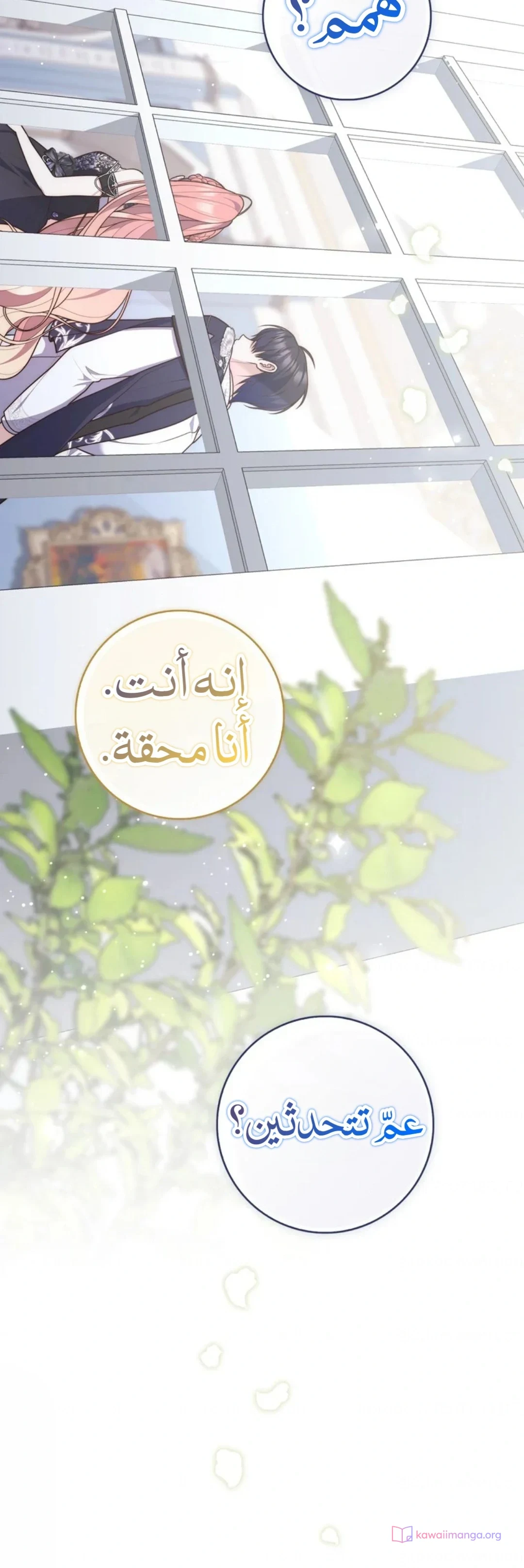 Read A Fortune-Telling Princess AR Manga Online