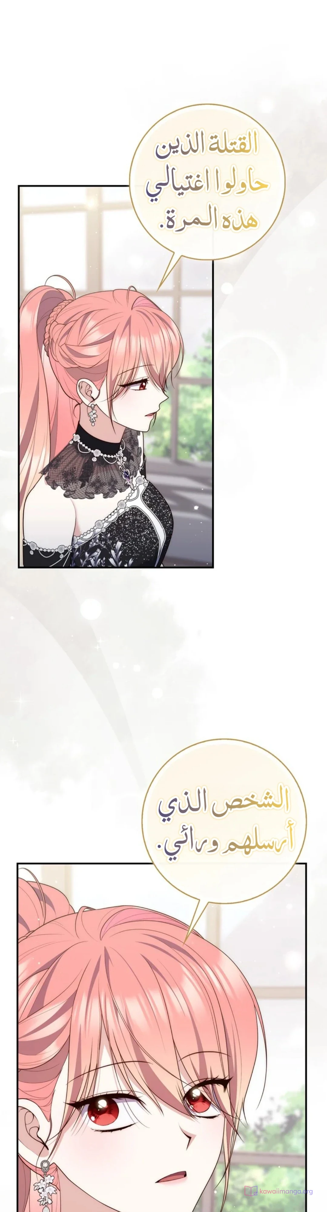 Read A Fortune-Telling Princess AR Manga Online