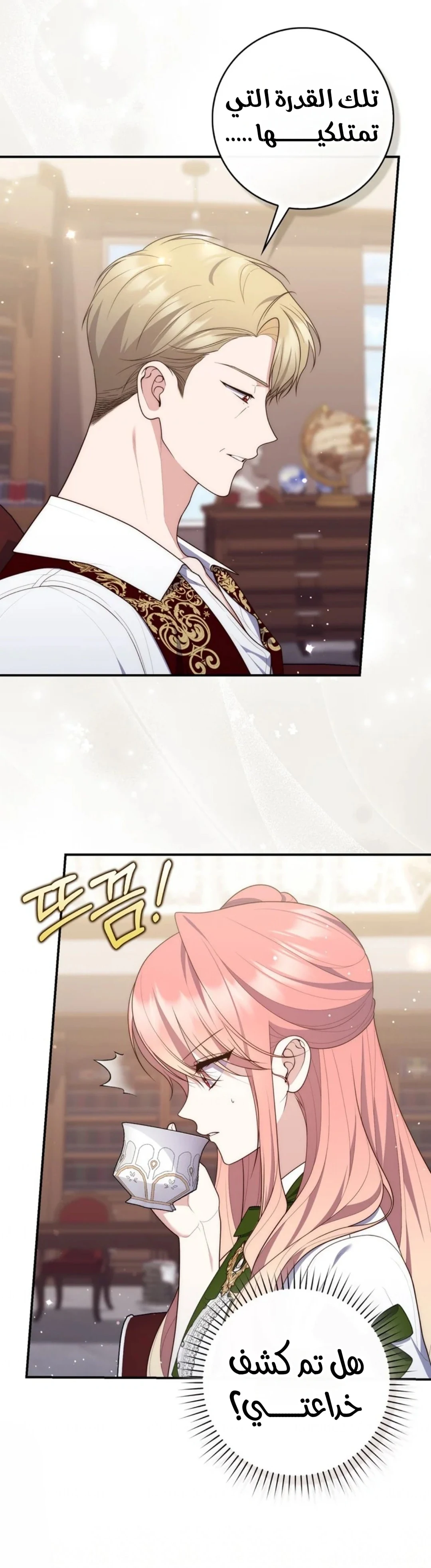 Read A Fortune-Telling Princess AR Manga Online