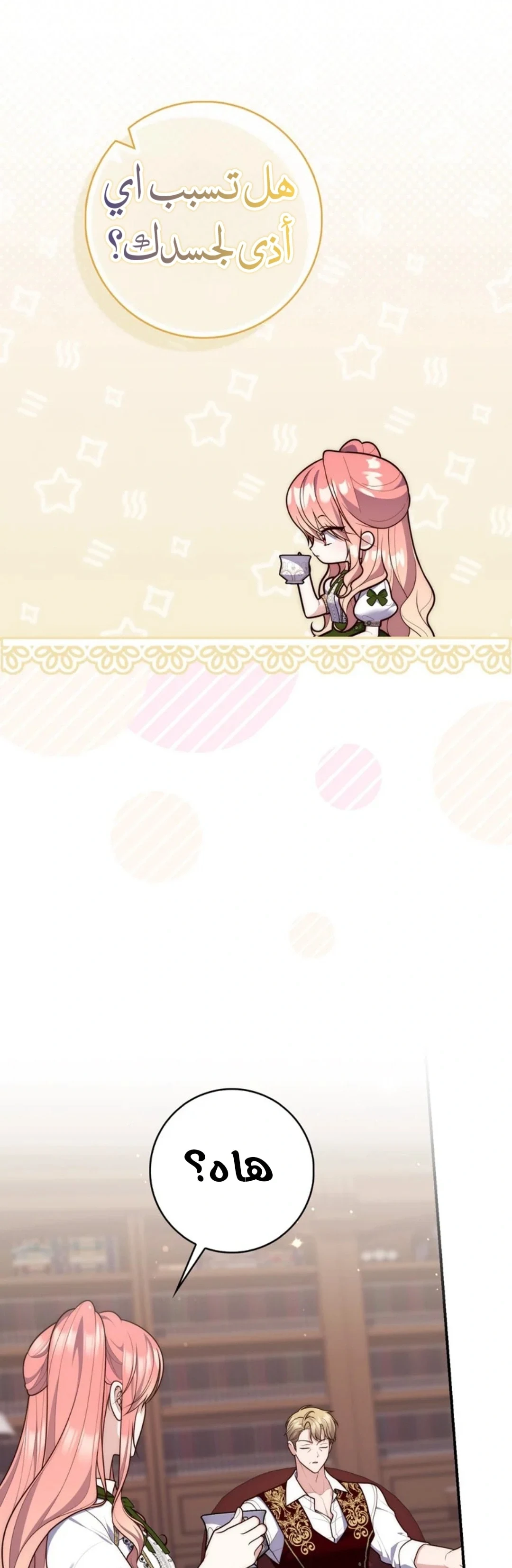 Read A Fortune-Telling Princess AR Manga Online