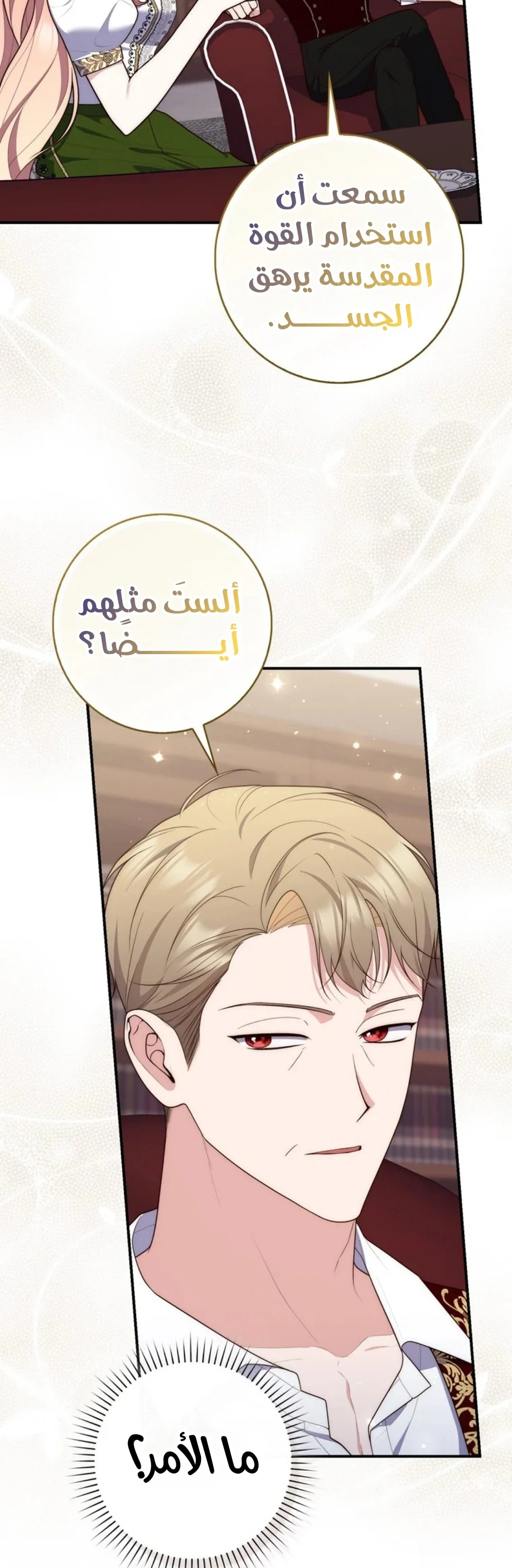 Read A Fortune-Telling Princess AR Manga Online