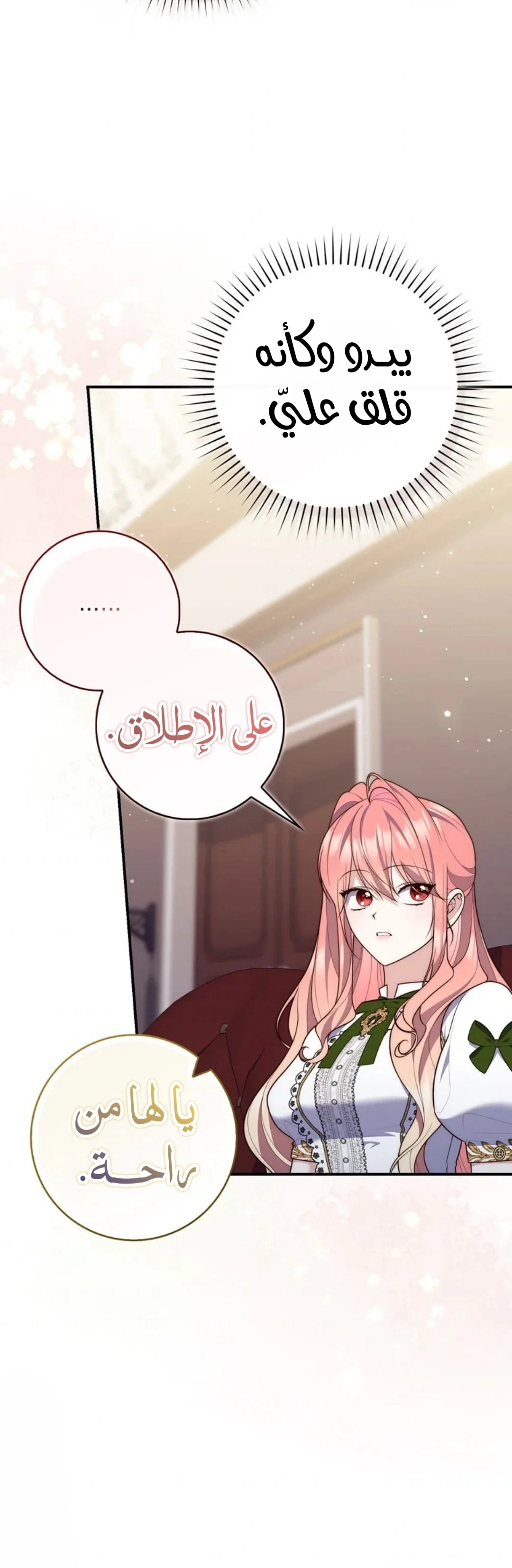 Read A Fortune-Telling Princess AR Manga Online