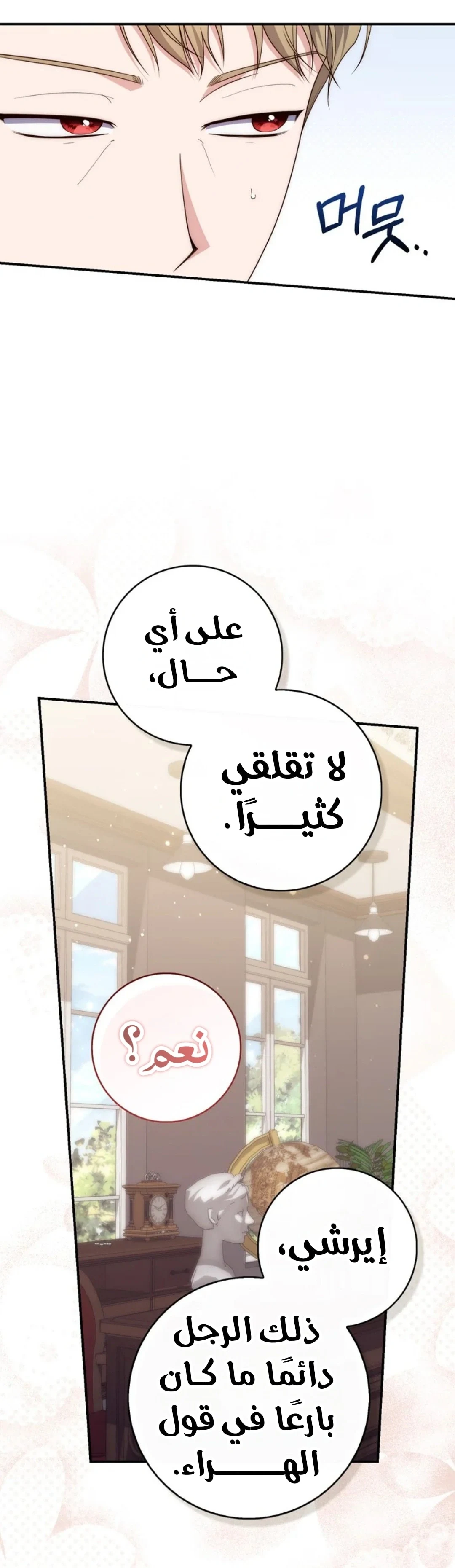 Read A Fortune-Telling Princess AR Manga Online