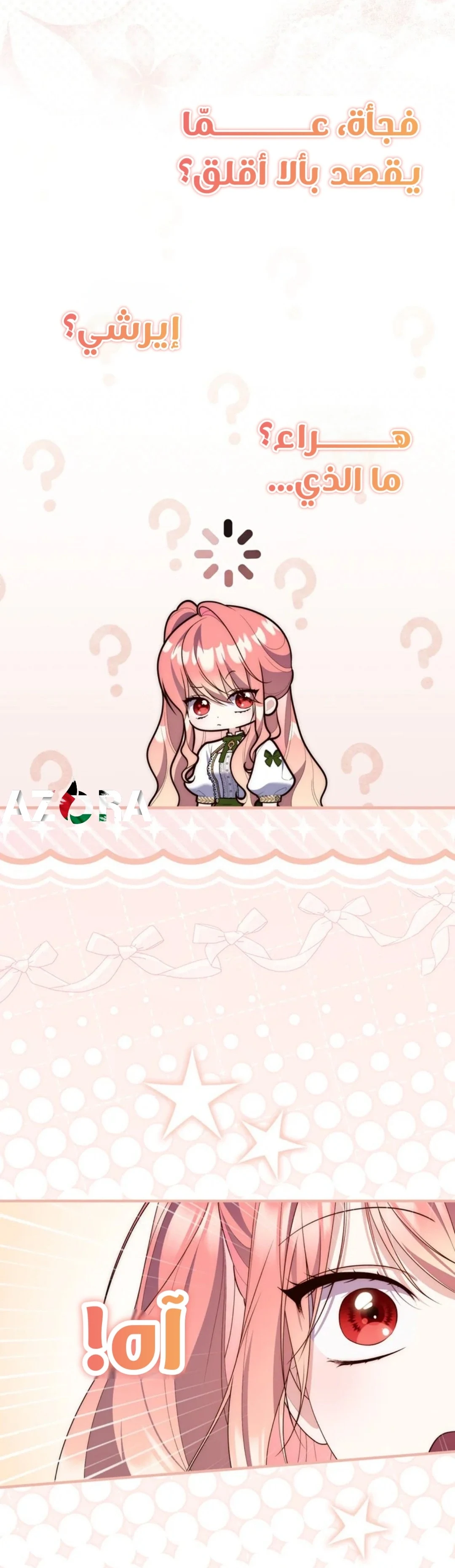 Read A Fortune-Telling Princess AR Manga Online
