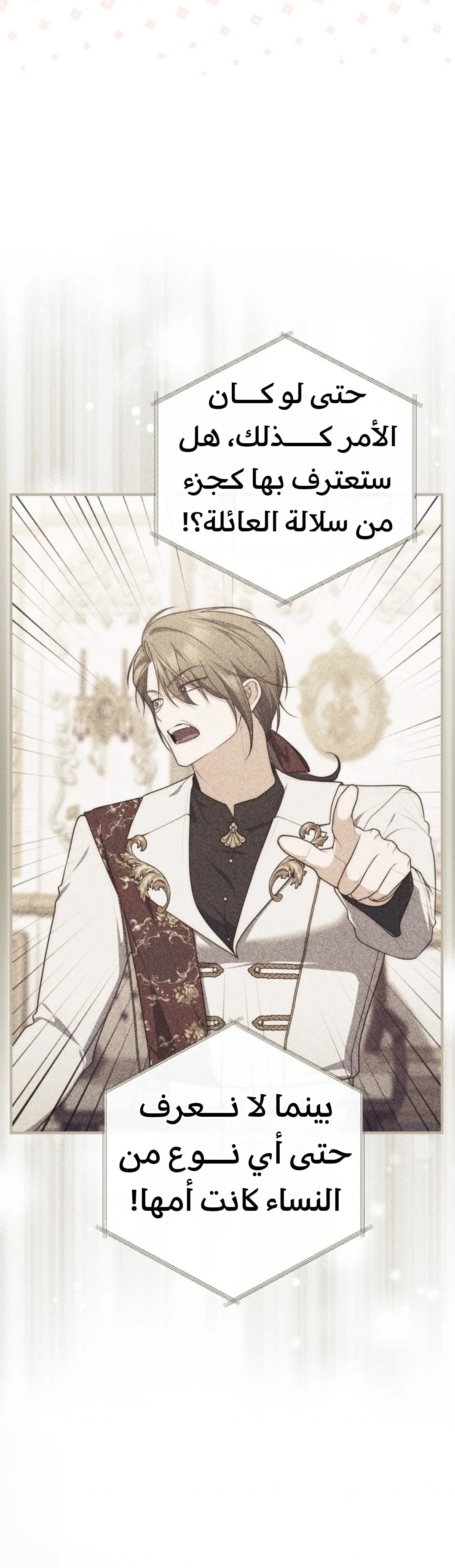 Read A Fortune-Telling Princess AR Manga Online