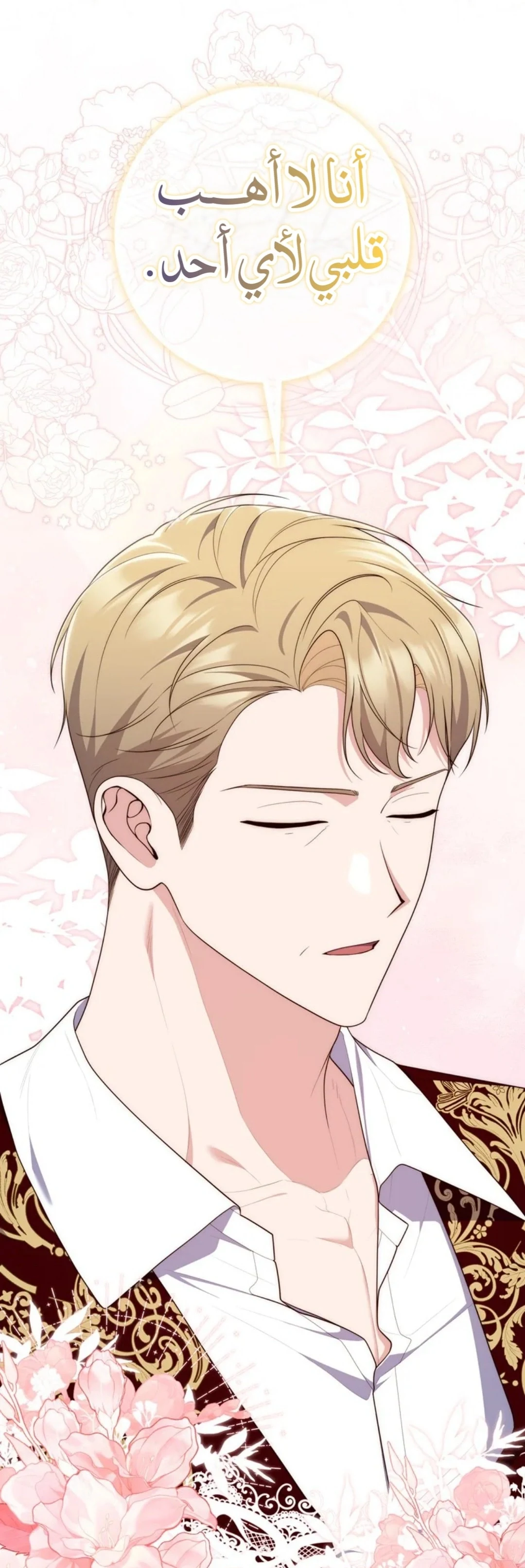 Read A Fortune-Telling Princess AR Manga Online