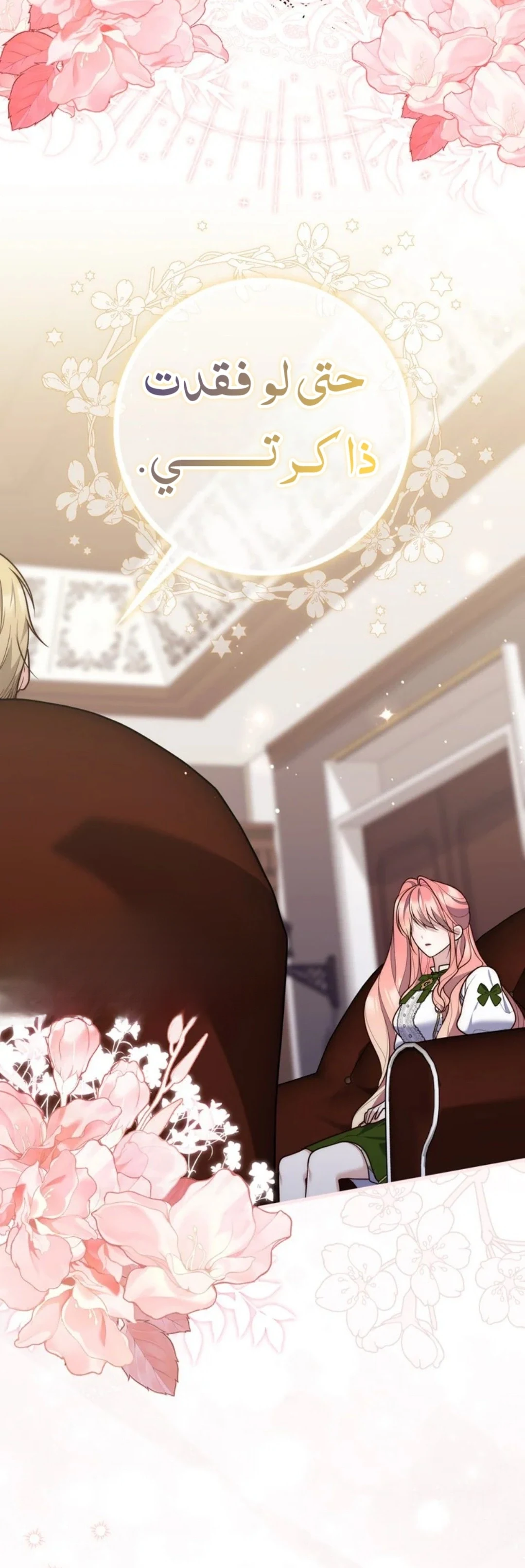 Read A Fortune-Telling Princess AR Manga Online
