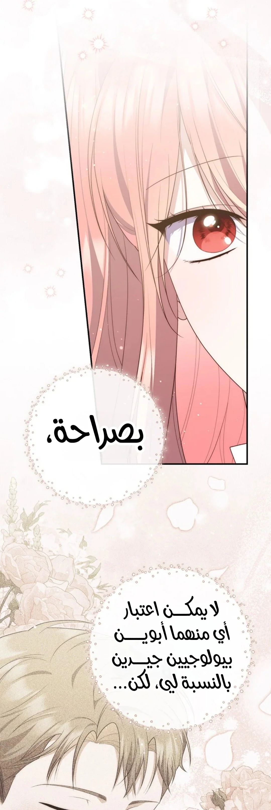 Read A Fortune-Telling Princess AR Manga Online