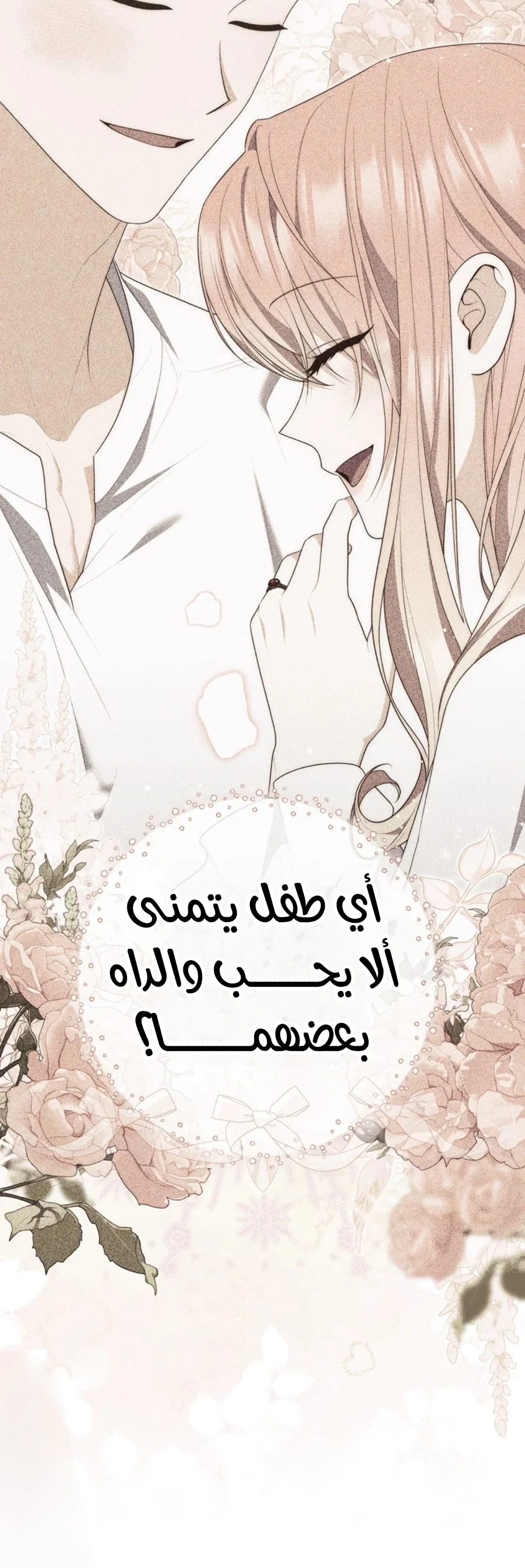 Read A Fortune-Telling Princess AR Manga Online