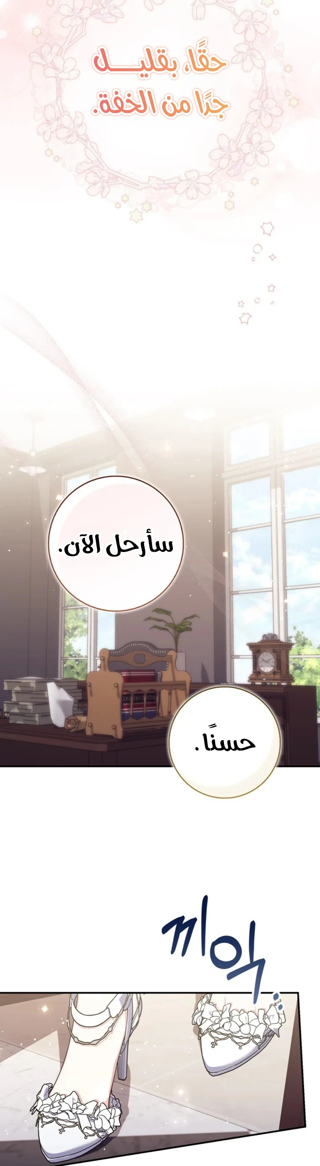 Read A Fortune-Telling Princess AR Manga Online