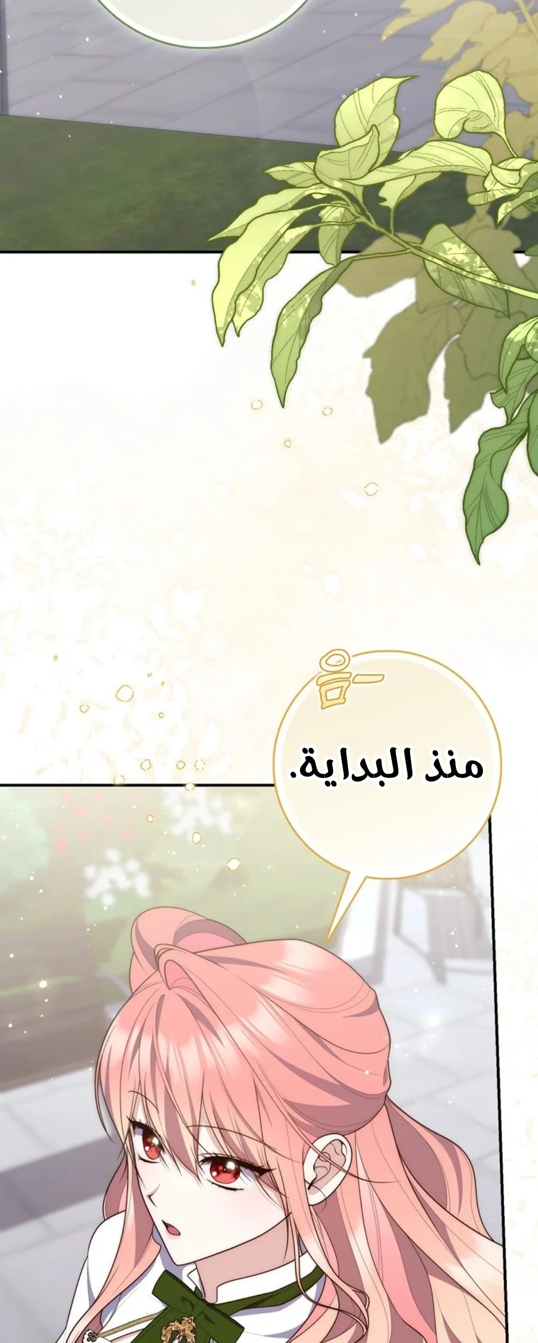 Read A Fortune-Telling Princess AR Manga Online