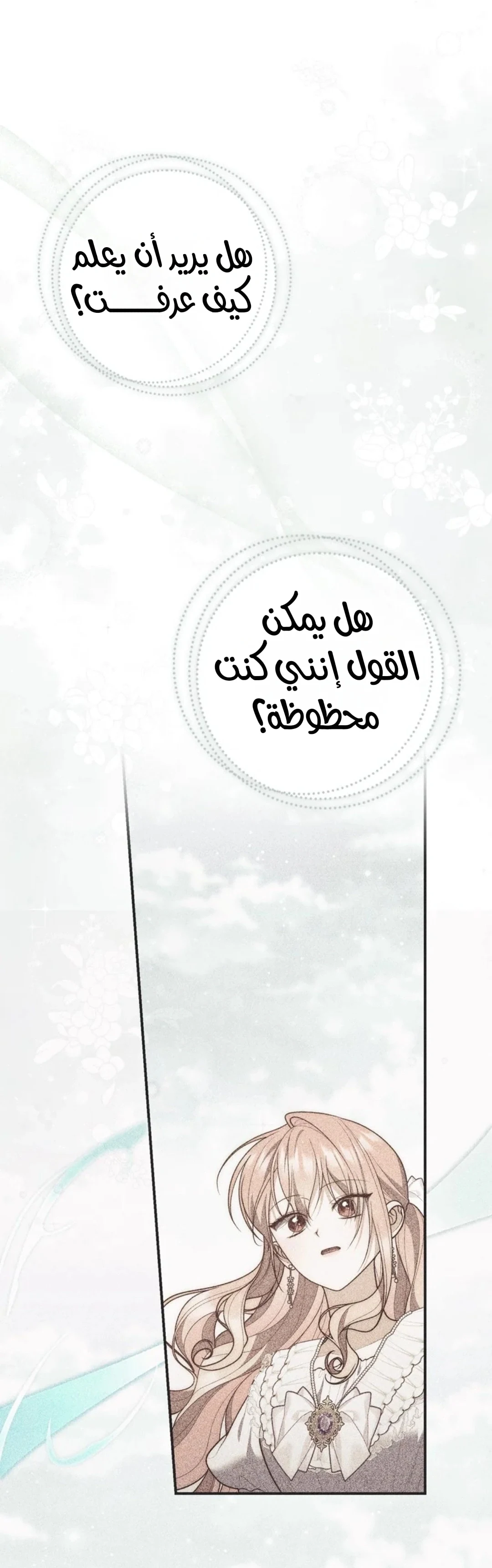 Read A Fortune-Telling Princess AR Manga Online