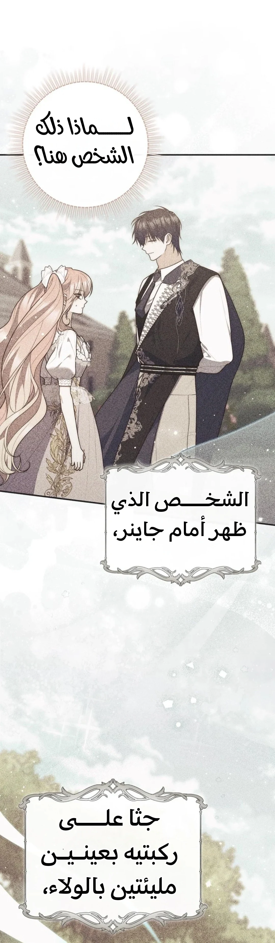 Read A Fortune-Telling Princess AR Manga Online