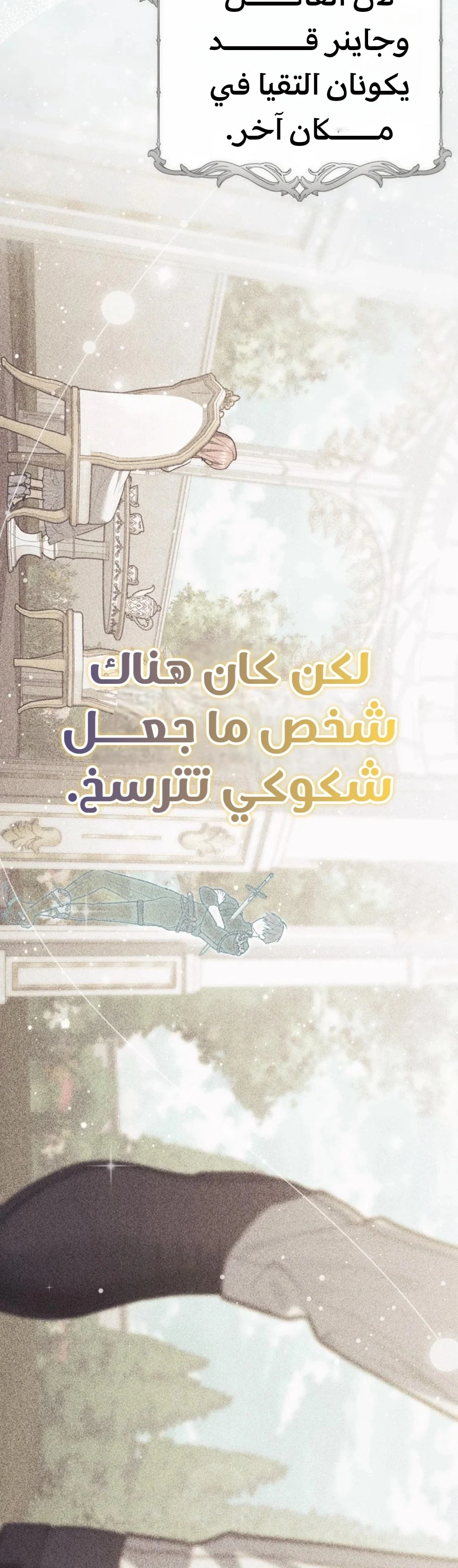 Read A Fortune-Telling Princess AR Manga Online