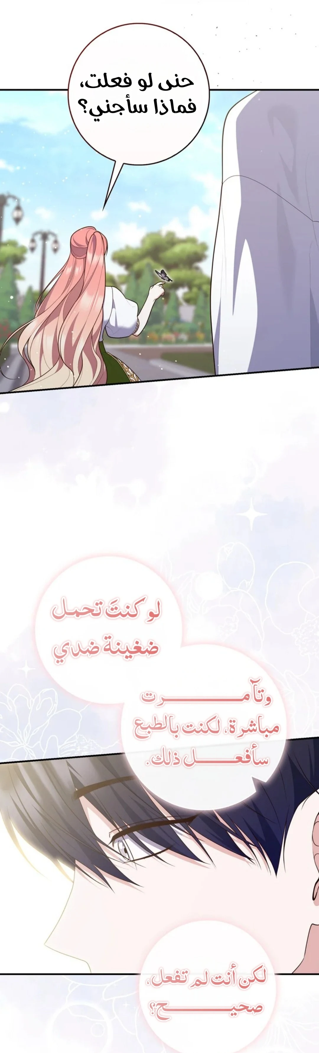 Read A Fortune-Telling Princess AR Manga Online