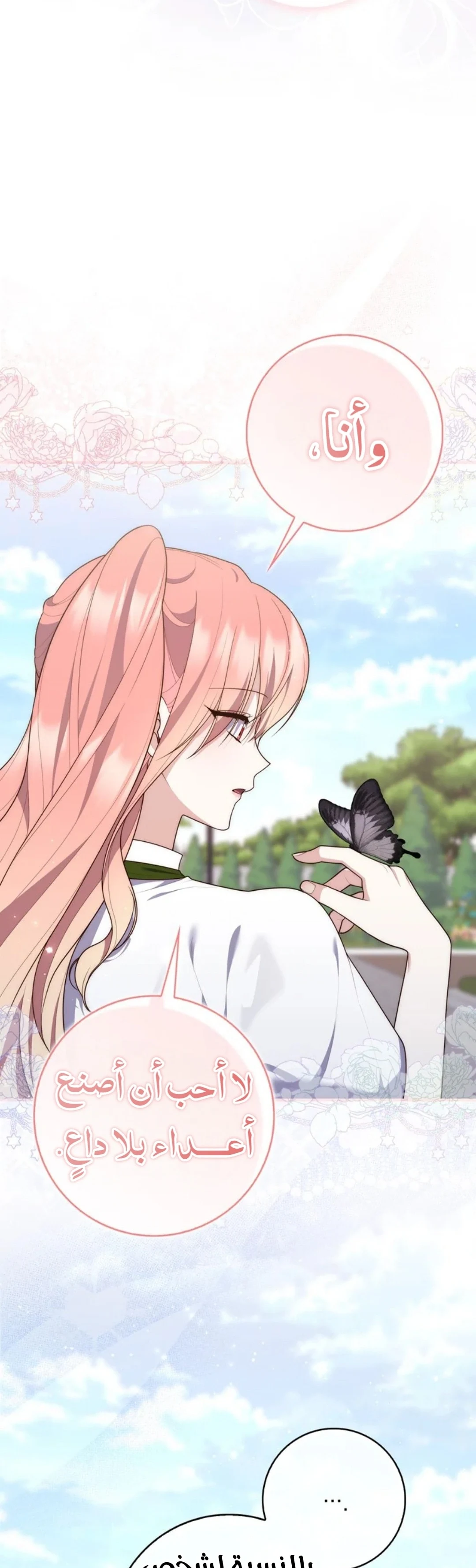 Read A Fortune-Telling Princess AR Manga Online