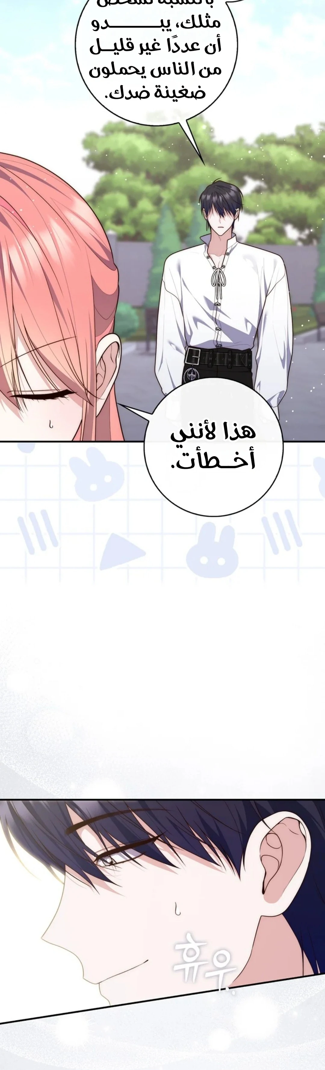 Read A Fortune-Telling Princess AR Manga Online