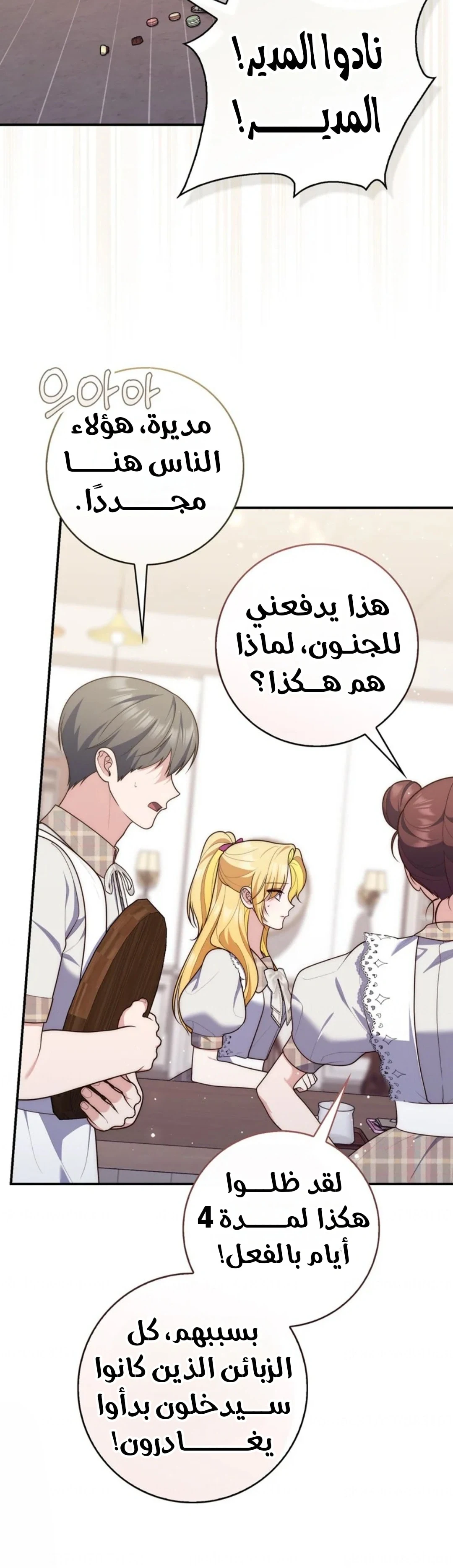 Read A Fortune-Telling Princess AR Manga Online