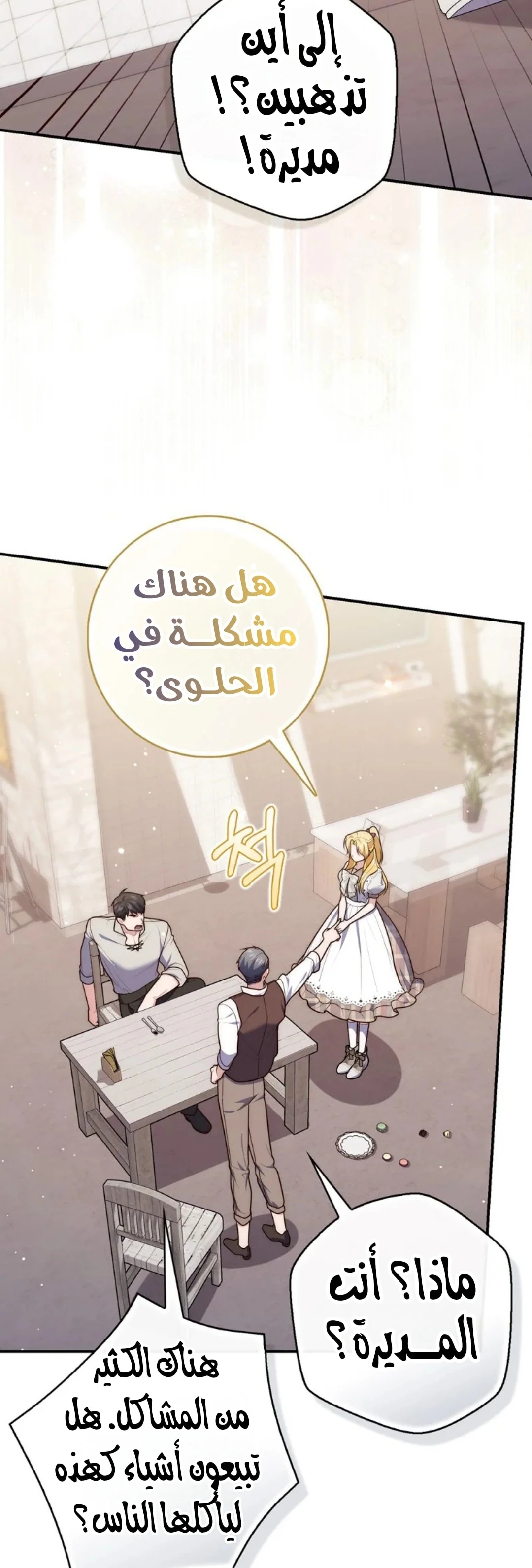 Read A Fortune-Telling Princess AR Manga Online