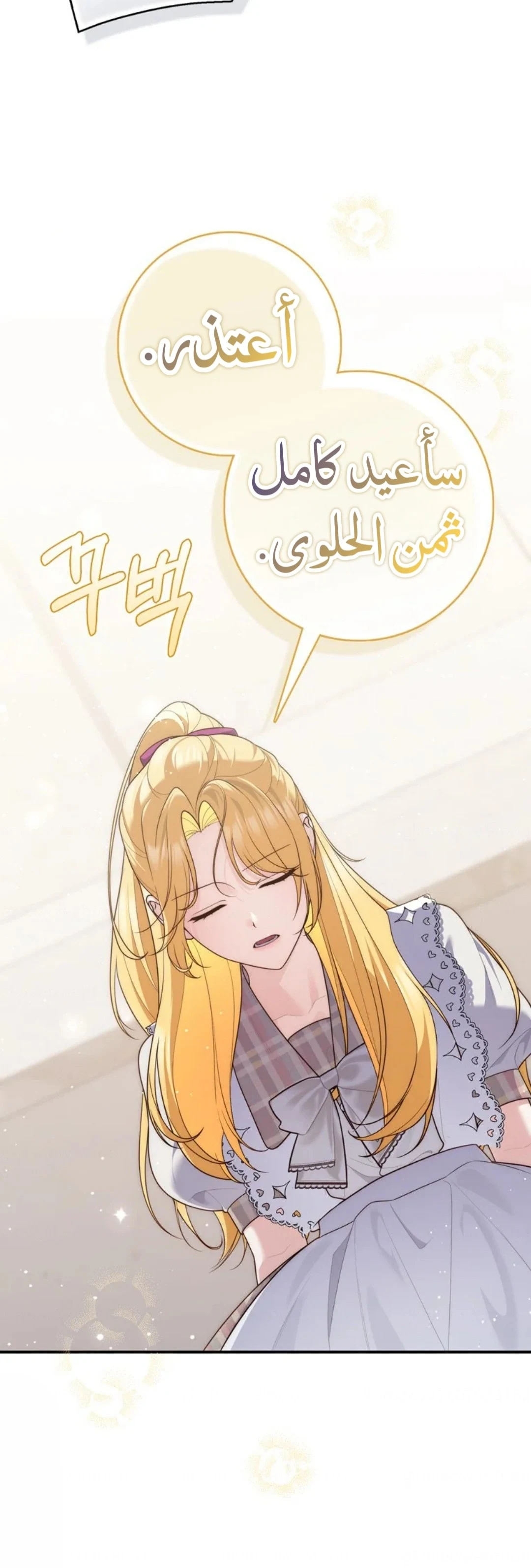 Read A Fortune-Telling Princess AR Manga Online